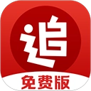 追书神器无广告