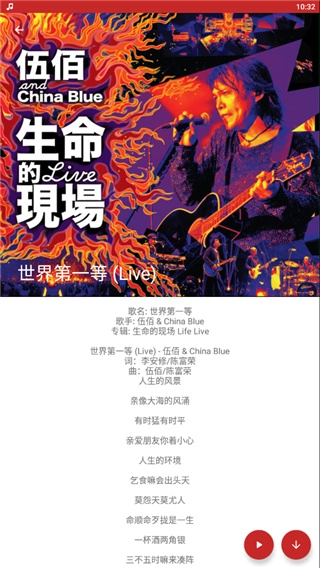 QMD音乐软件正版