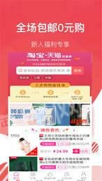拼淘多多手机版图3