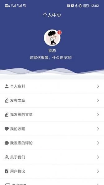 能源Time手机版图1