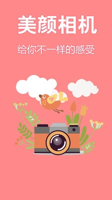 多功能优化滤镜美颜相机直装版