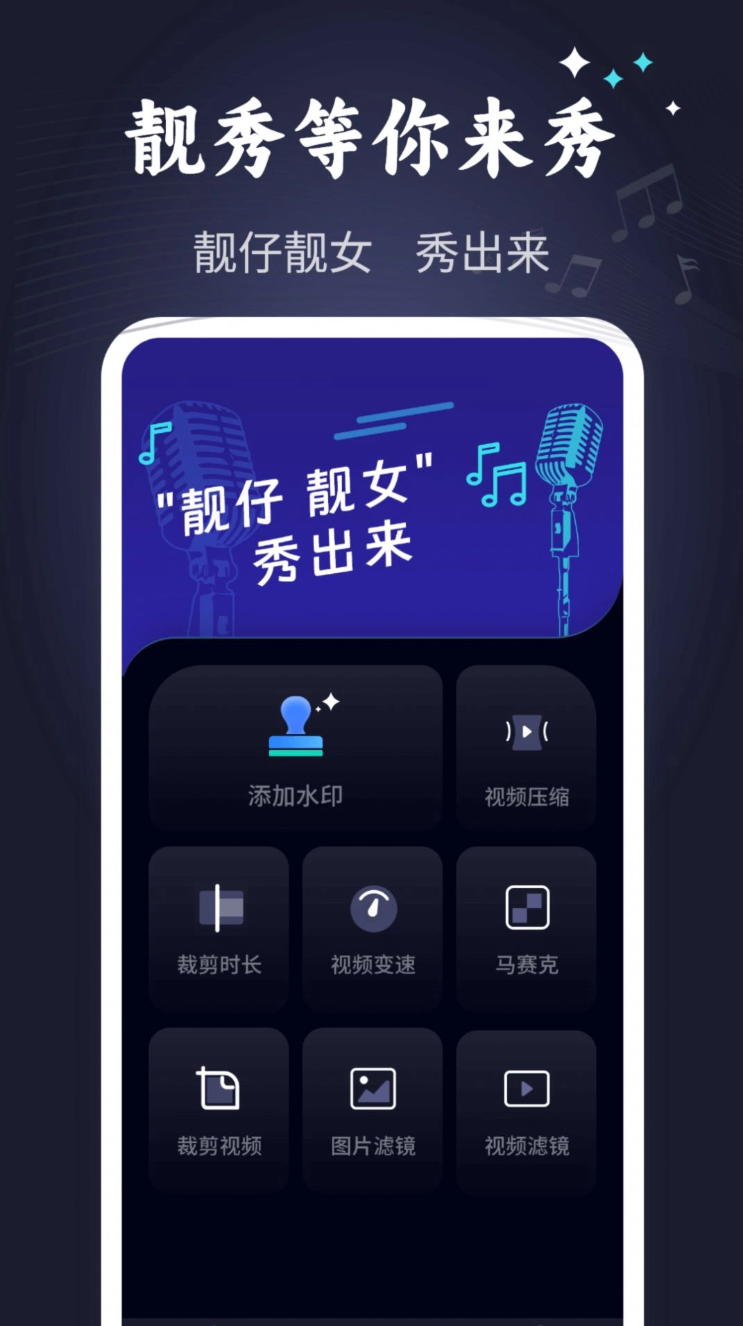 靓秀安卓官方版