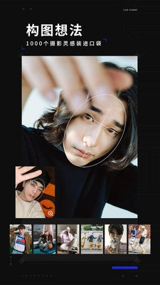 型男相机最新版图4