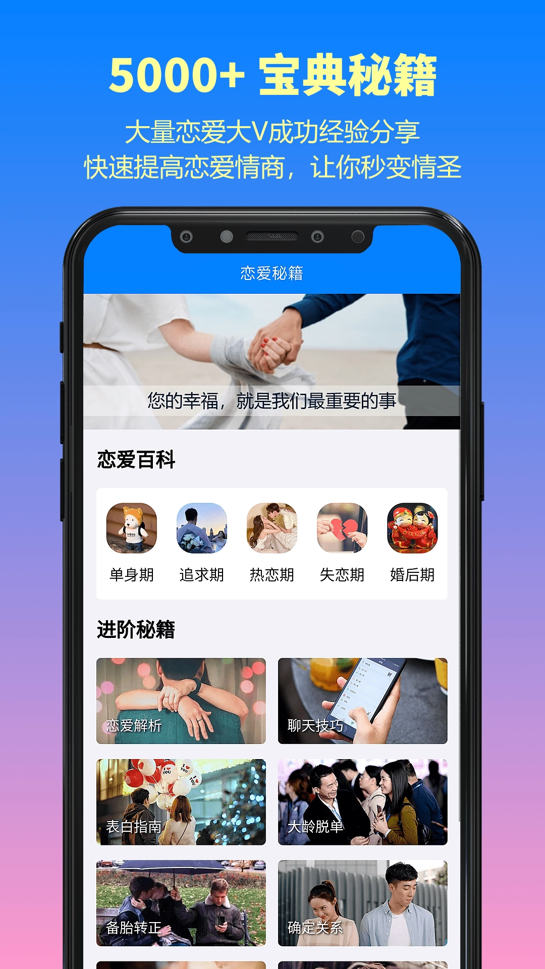 情话方舟免费版图1