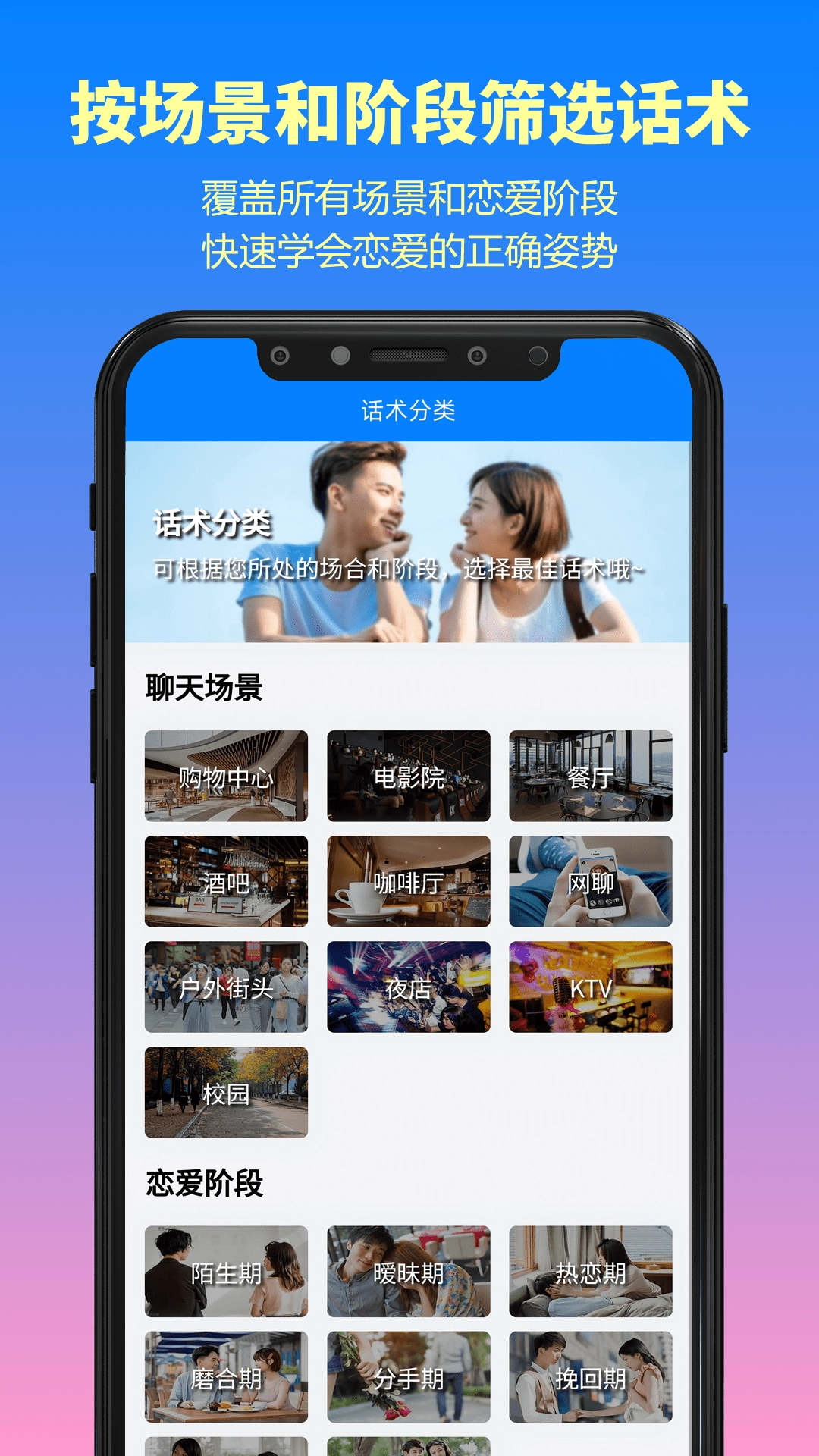 情话方舟免费版图2