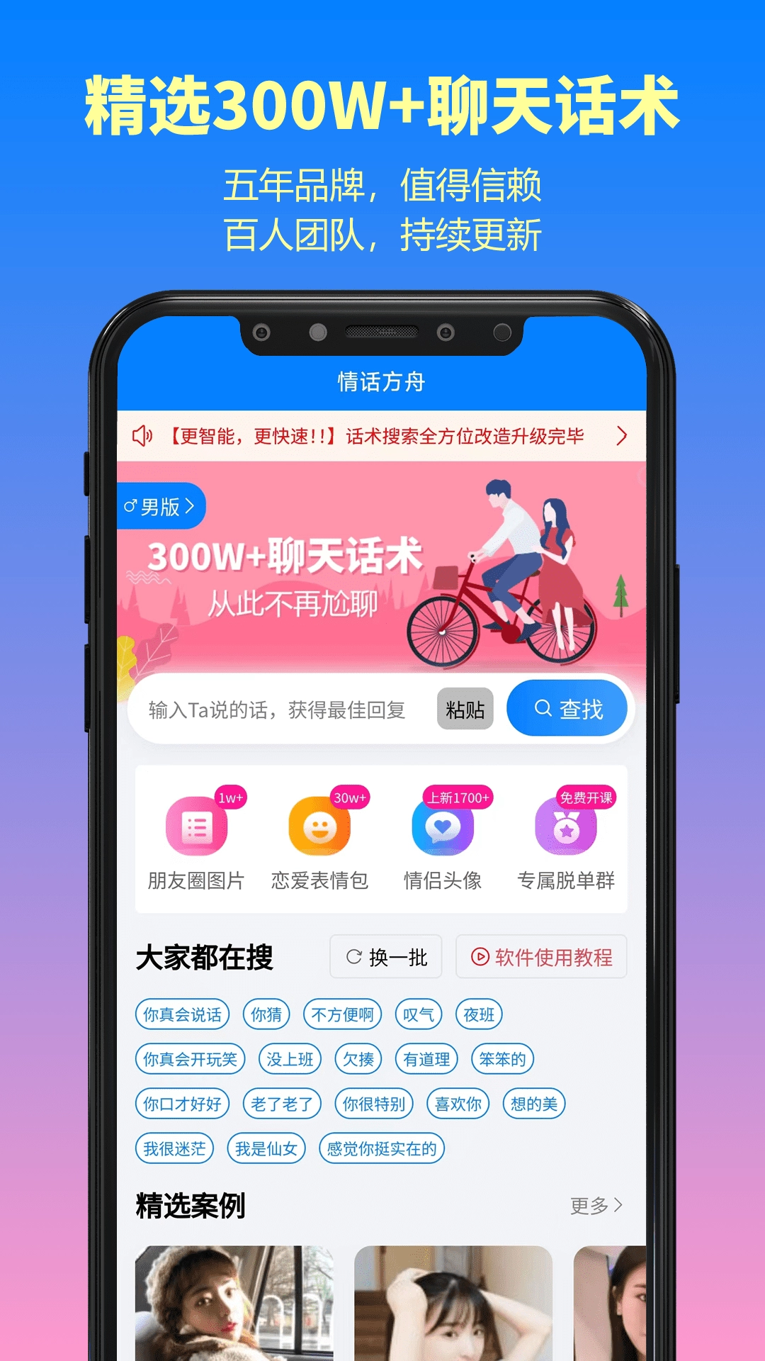 情话方舟免费版图3