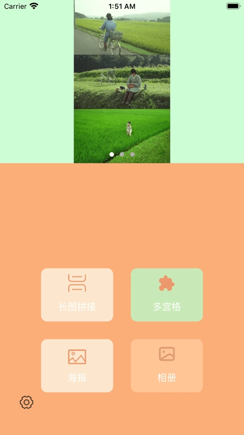 fun时刻手机正版图1
