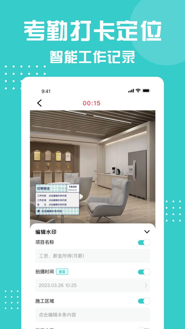划水水印相机官方最新版图2