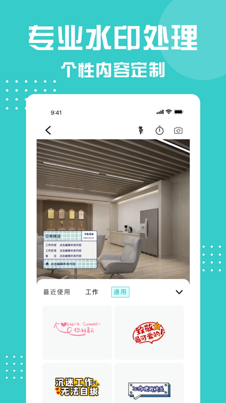 划水水印相机官方最新版图3
