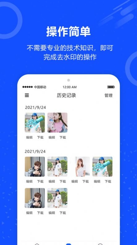魔法去水印安卓免费版图2