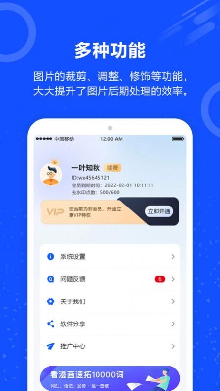 魔法去水印安卓免费版图3