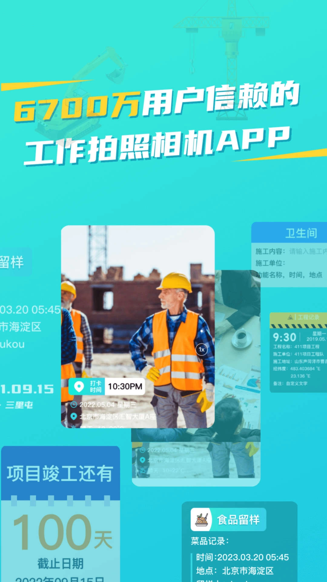 随身水印相机免费原版图1