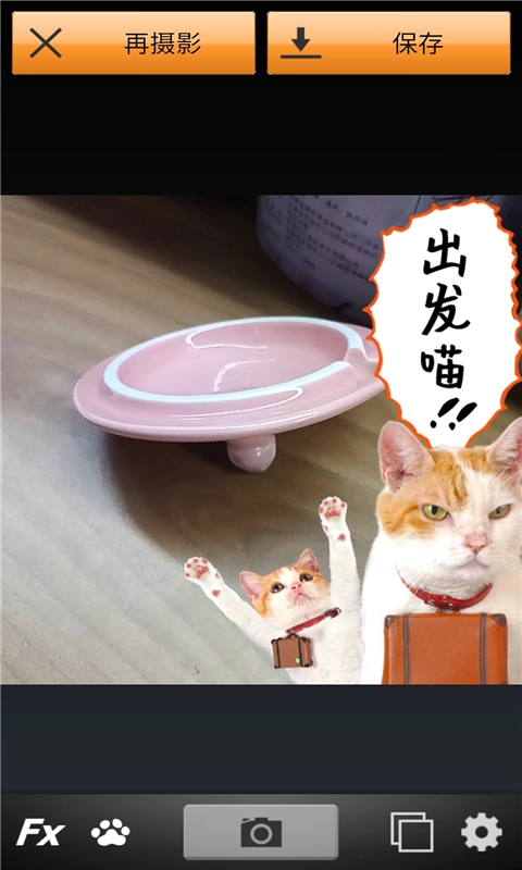 美萌喵相机手机最新版图3