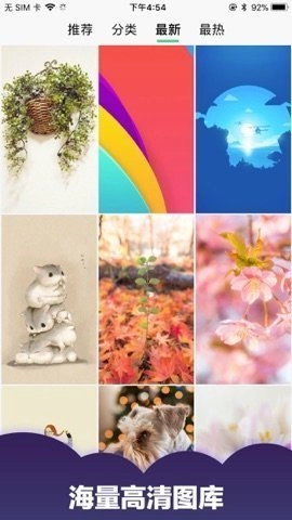 爱壁纸无广告版图2