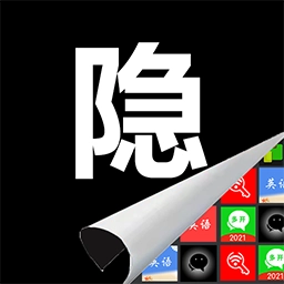 悟空隐藏图标安卓直装版