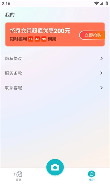 相片精灵手机正版图1
