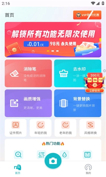 相片精灵手机正版图2