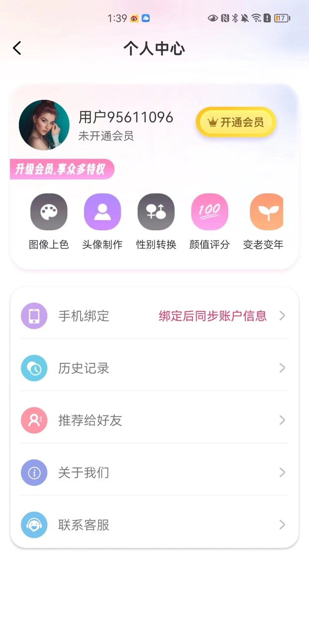 GoFace最新版图2