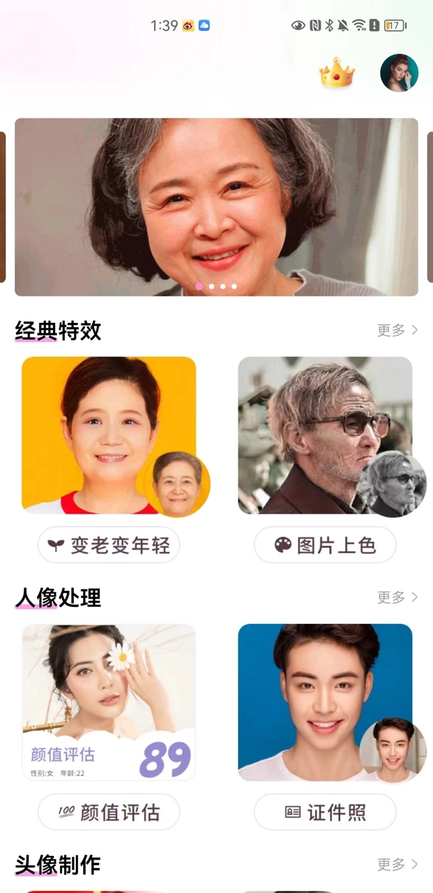 GoFace最新版图3