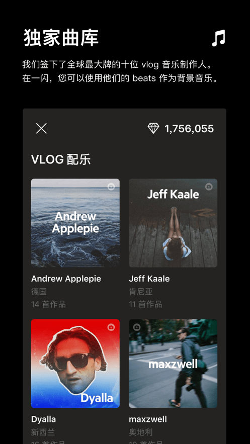 一闪剪辑图2