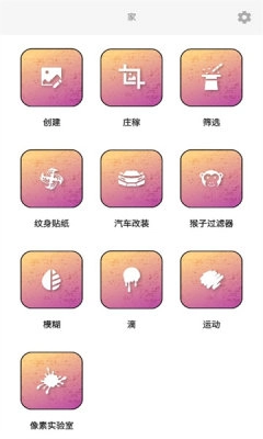 FotoCraft官方版