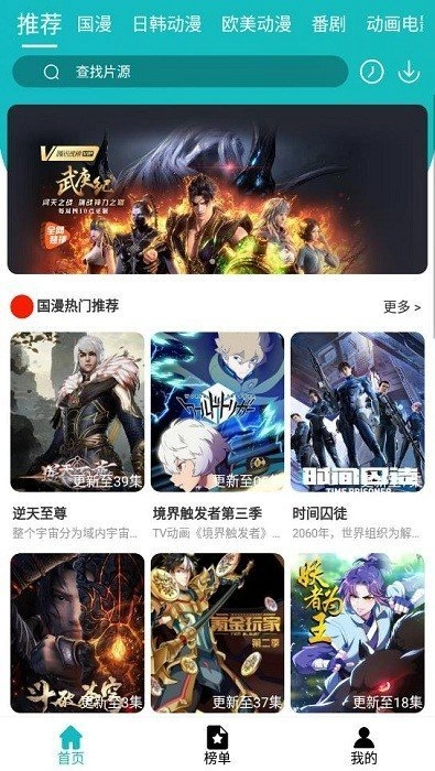 manwa.vip漫蛙漫画手机免费版图1
