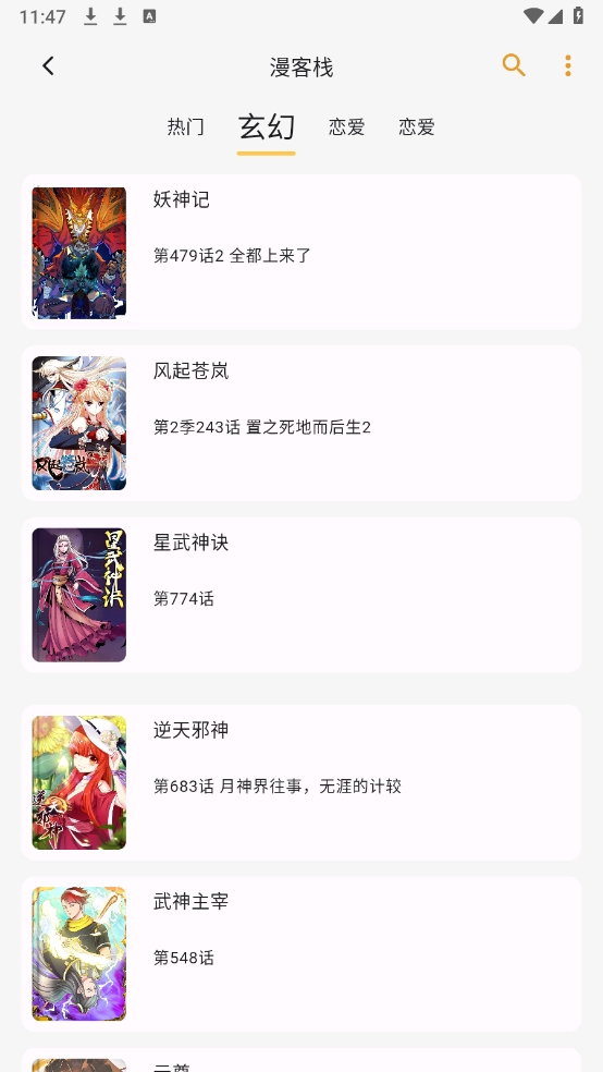 猫番阅读2026通用版图3