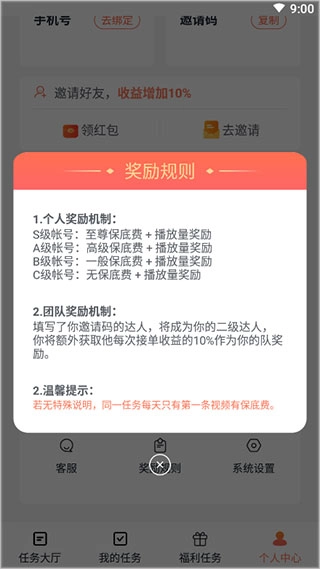 推推侠官方正版图3