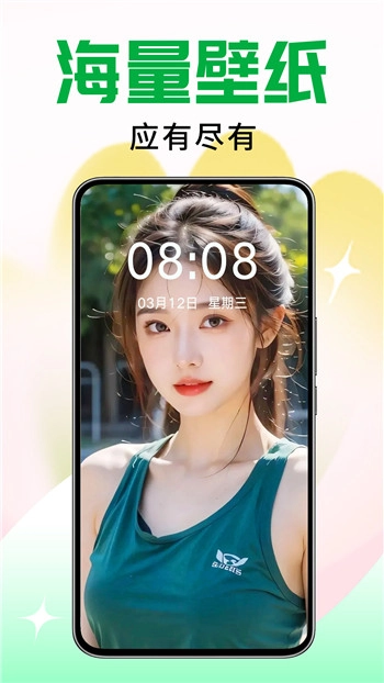 壁纸秀秀2026手机版图2