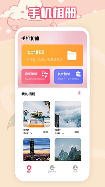又拍网官方最新版图2