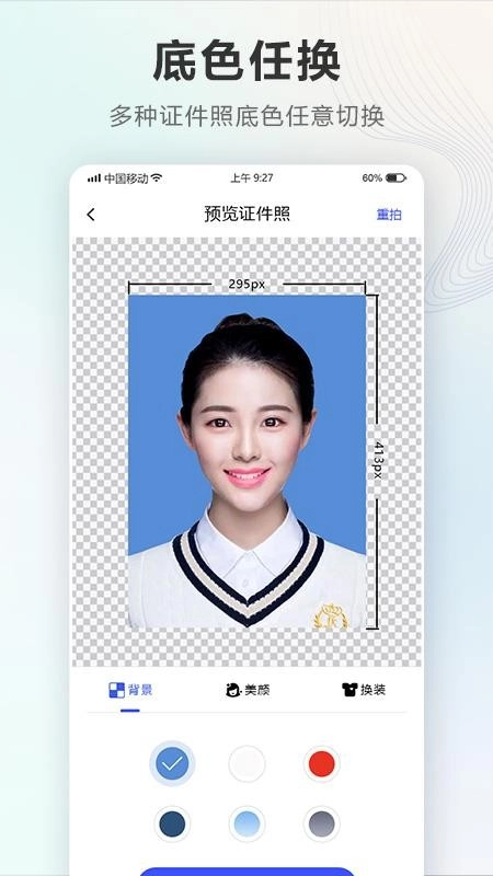 一寸照片手机正版图2