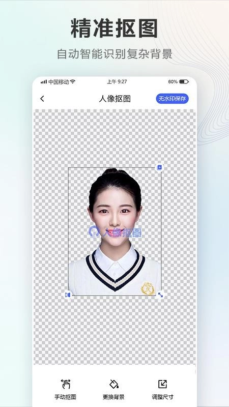 一寸照片手机正版图3