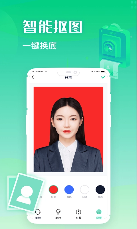 证件照全能制作官方正版