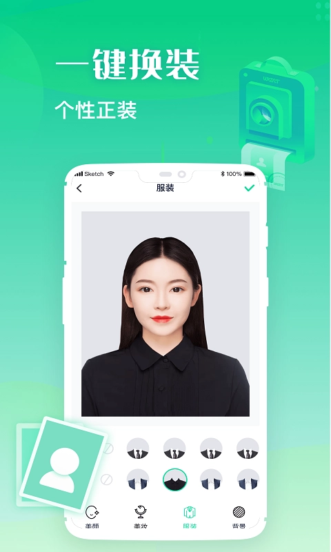证件照全能制作官方正版