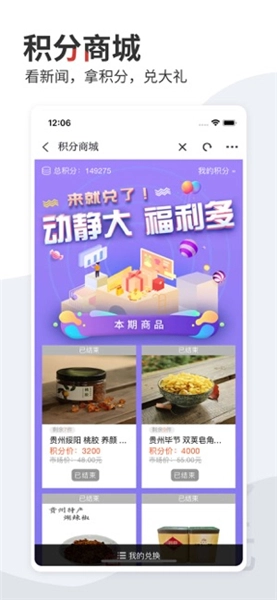 动静免费版图2