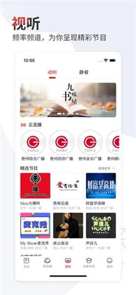 动静免费版图3