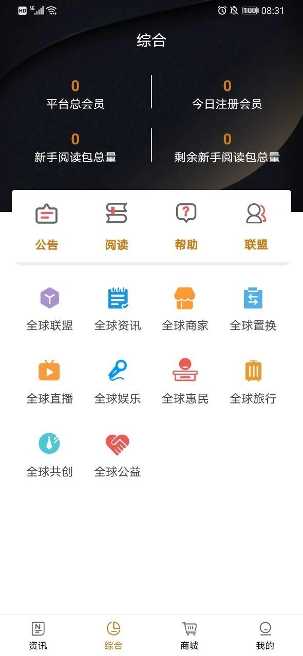 全球博览安卓直装版图2