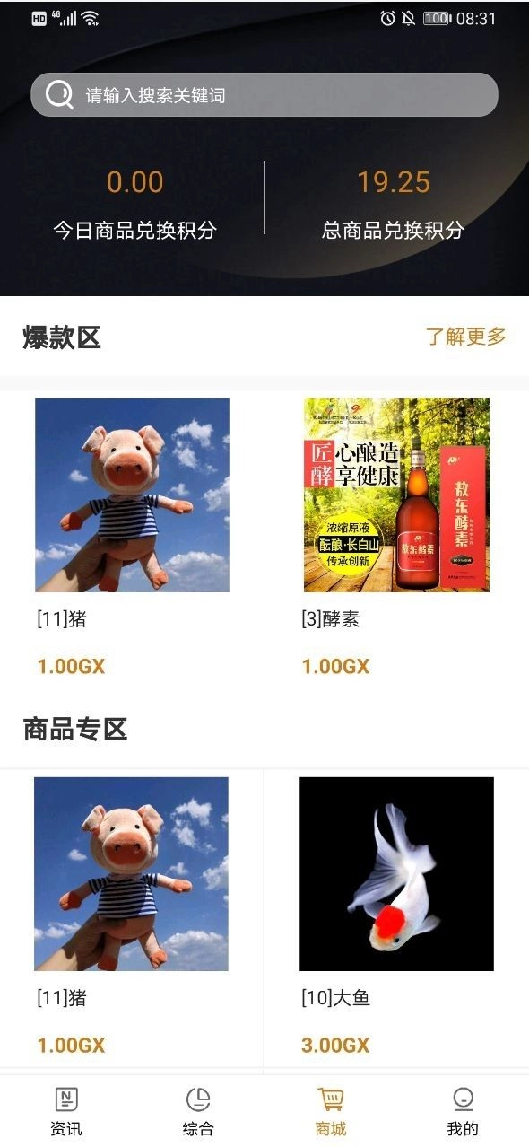 全球博览安卓直装版图3