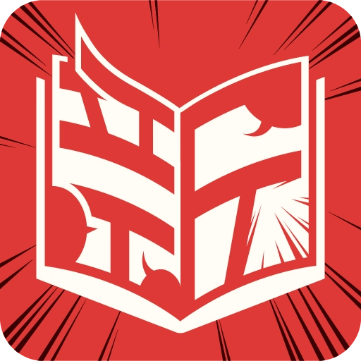 新漫画手机免费版