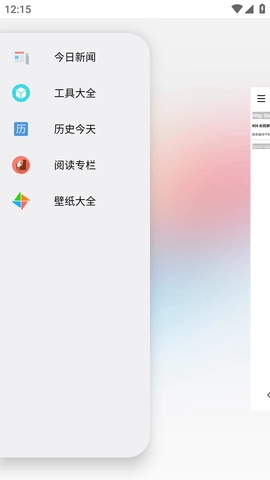 HH浏览器免费原版图4