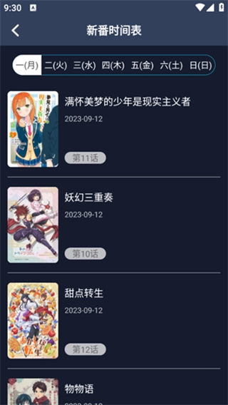 ZzzFun动漫最新免费版(1)