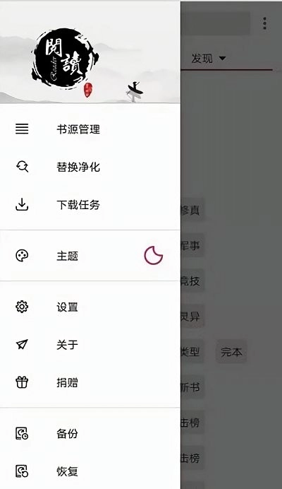 开源阅读正版图2