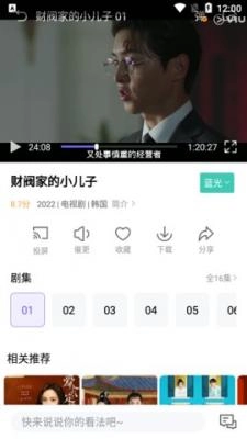 白羊影视通用版图1