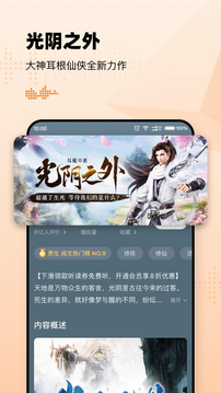 懒人听书最新版(1)