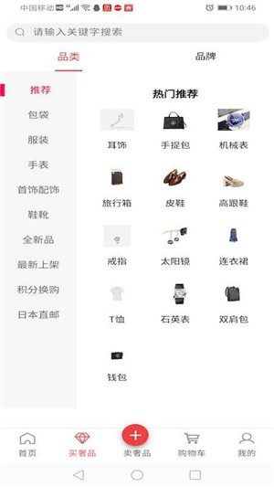 嗳咕奢侈品安卓直装版(1)