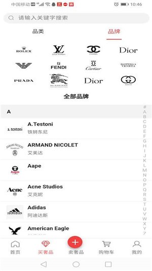 嗳咕奢侈品安卓直装版(2)