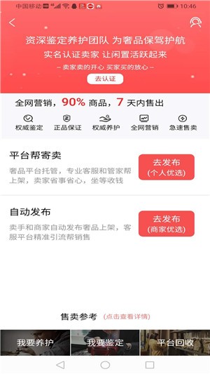 嗳咕奢侈品安卓直装版(3)