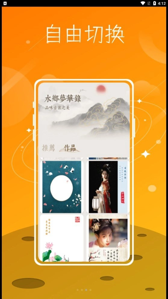 文泓古装相机手机免费版图3