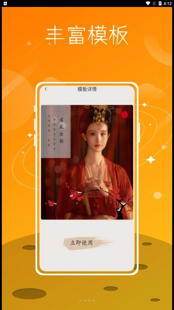 文泓古装相机手机免费版图1
