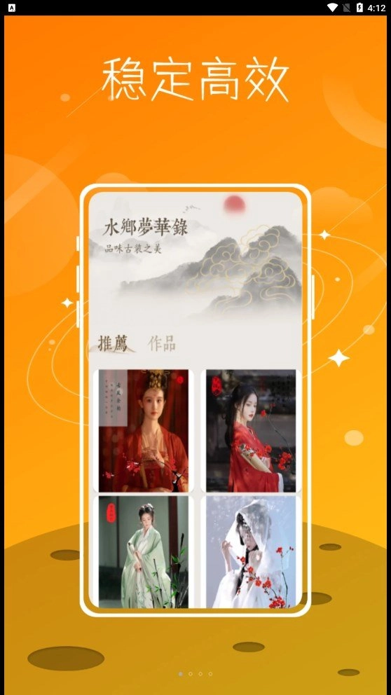 文泓古装相机手机免费版图2